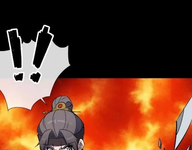 通幽大圣,第189话 第183话 攻打侯府,第74张